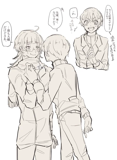 ネジキサとか根地先輩とか 
