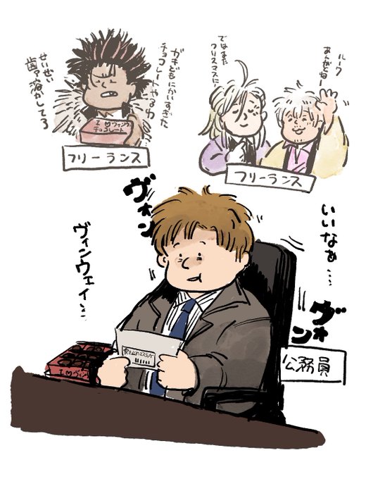旅行いきて〜 