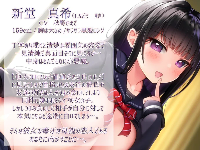 ずっと好きだった幼馴染の娘に逆NTRされるまでの一部始終 オジサンは良識ある大人ですから小娘オマンコに負けたりしませんよね?/加速えっぢ https://t.co/lvj2YiTdrn #DLsite 