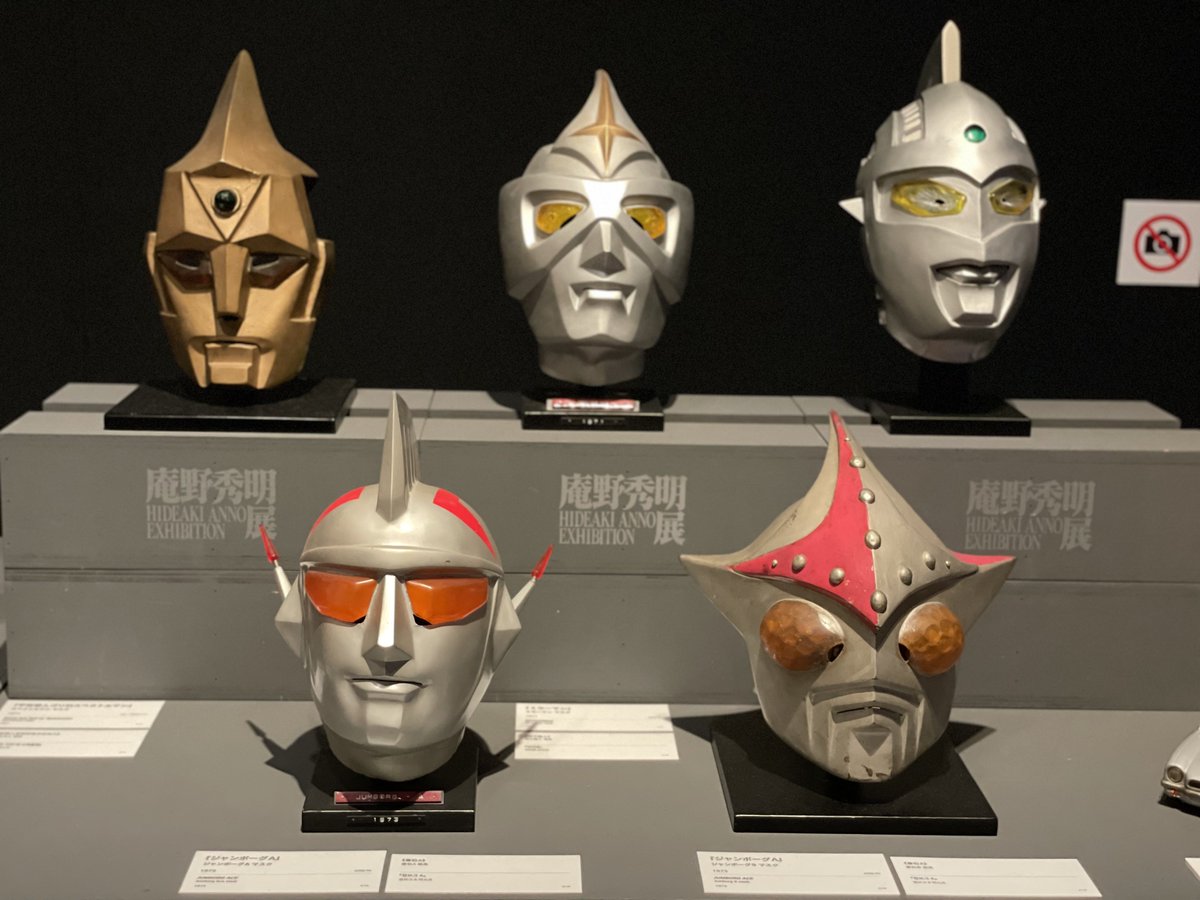 国立新美術館の庵野秀明展とんでもなく充実していました。。。作品だけではなく少年青年時代に影響を与えた特撮の紹介から伝説の学生作品、アニメも邦画も含めた各作品、現在に至るまでのクロニクル。誇張なく5時間近く巡ってしまったので恐ろしい展示でした。。。庵野。。。 