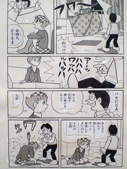 ドラえもんチャンネル を含むマンガ一覧 ツイコミ 仮