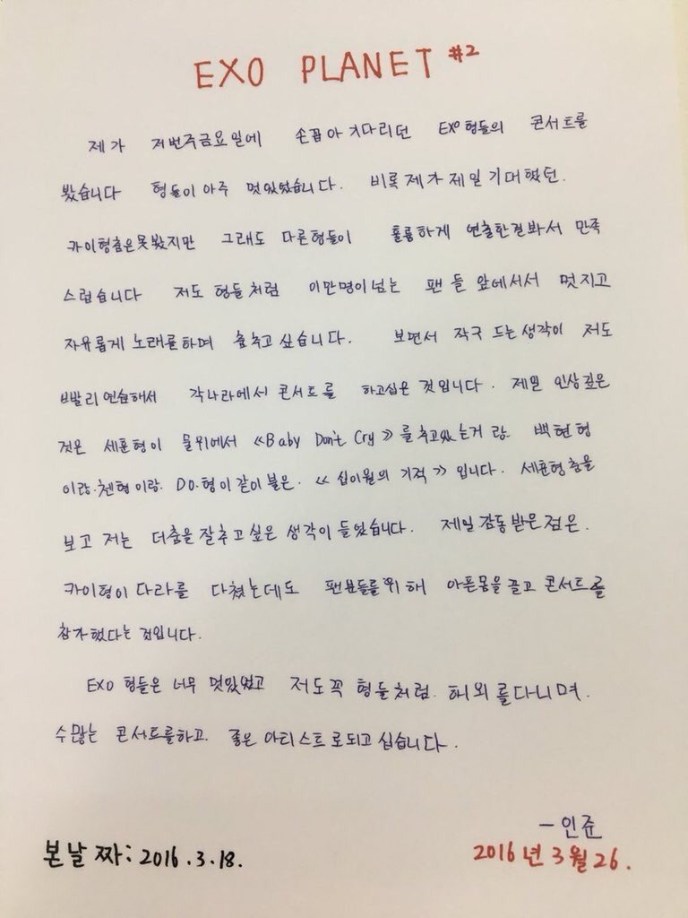 wwrj323's tweet photo. 엑소플래닛 보고 와서 감상문 적은 런쥔이…🥺

저도 형들처럼 이만명이 넘는 팬들 앞에 서서 멋지고 자유롭게 노래를 하며 춤추고 싶습니다 https://t.co/RGyXeEBJ2U