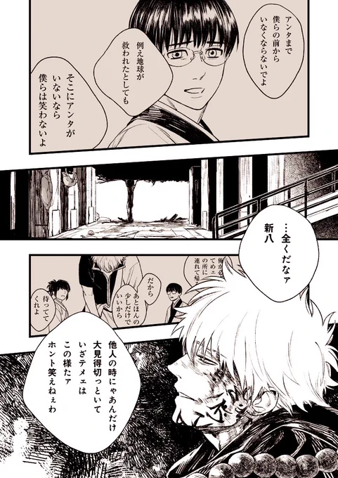『生きててほしいんだよ』 