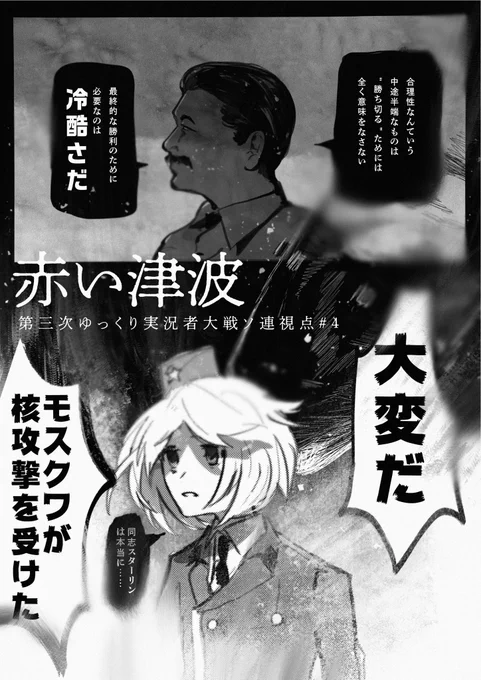 #第三次ゆっくり実況者大戦
#くろあじ缶 続きます 