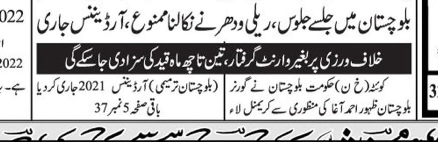 Senator_Baloch's tweet photo. #بلوچستان میں قانون و آہین کو بھی چھکما 😅
 اسمبلی اجلاس (قومی، صوبائی) کے جب سیشن میں ہوں تو صدر پاکستان و کوئی صوبائی گورنر #آرڈیننس #ordinance جاری نہیں کرسکتا- 

گورنر بلوچستان کا آرڈیننس جاری کرنے کا فیصلہ غیر آہینی ہے اسمبلی اجلاس میں دوست اس مسہلہ کو اٹھائیں- https://t.co/1kYvsVPnF3