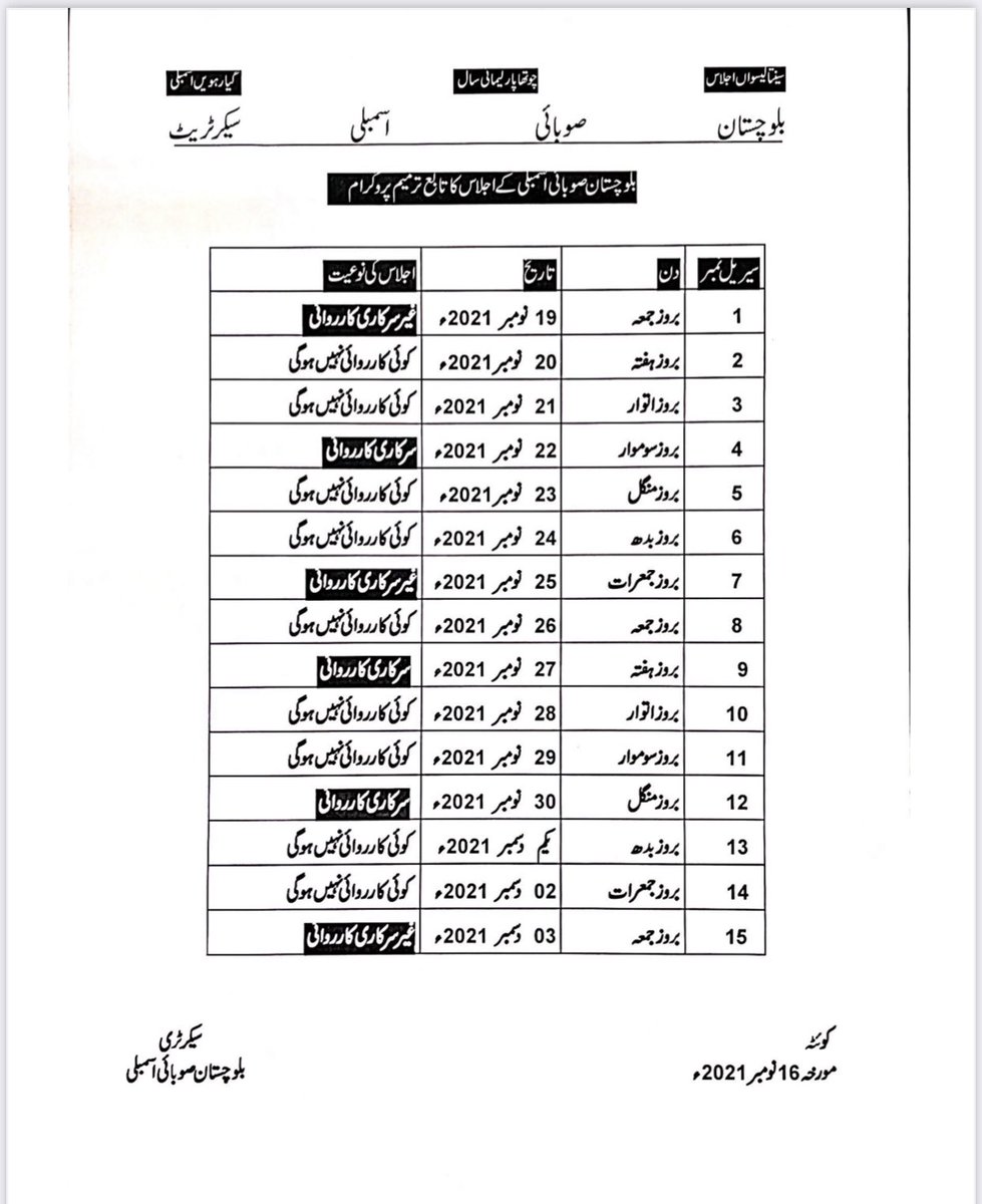 Senator_Baloch's tweet photo. #بلوچستان میں قانون و آہین کو بھی چھکما 😅
 اسمبلی اجلاس (قومی، صوبائی) کے جب سیشن میں ہوں تو صدر پاکستان و کوئی صوبائی گورنر #آرڈیننس #ordinance جاری نہیں کرسکتا- 

گورنر بلوچستان کا آرڈیننس جاری کرنے کا فیصلہ غیر آہینی ہے اسمبلی اجلاس میں دوست اس مسہلہ کو اٹھائیں- https://t.co/1kYvsVPnF3