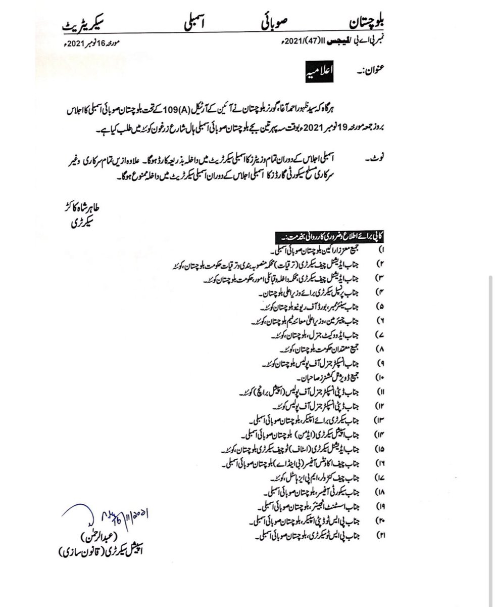 Senator_Baloch's tweet photo. #بلوچستان میں قانون و آہین کو بھی چھکما 😅
 اسمبلی اجلاس (قومی، صوبائی) کے جب سیشن میں ہوں تو صدر پاکستان و کوئی صوبائی گورنر #آرڈیننس #ordinance جاری نہیں کرسکتا- 

گورنر بلوچستان کا آرڈیننس جاری کرنے کا فیصلہ غیر آہینی ہے اسمبلی اجلاس میں دوست اس مسہلہ کو اٹھائیں- https://t.co/1kYvsVPnF3