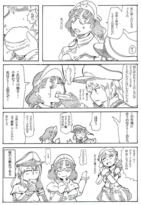 #ベイクドモチョチョ
回があるグラ子再掲 