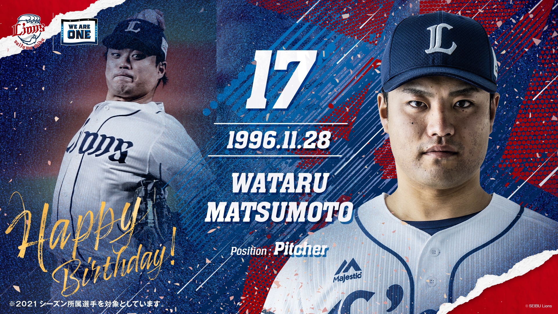 埼玉西武ライオンズ 本日11 28は 松本航投手の誕生日です おめでとうございます ファンの皆さんからのお祝いコメントをリプライお待ちしています T Co Mccoxmba1y 埼玉西武ライオンズ Seibulions 松本航 誕生日 ハッピーバースデー