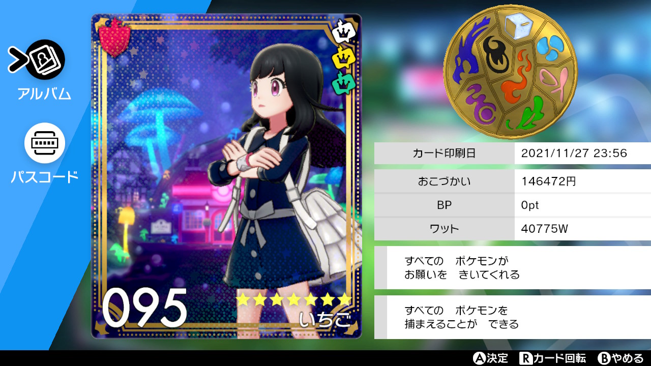 いちご 色違いゴチルゼルが嬉しくて作ったリーグカード T Co Ofeqzpeqr2 Twitter