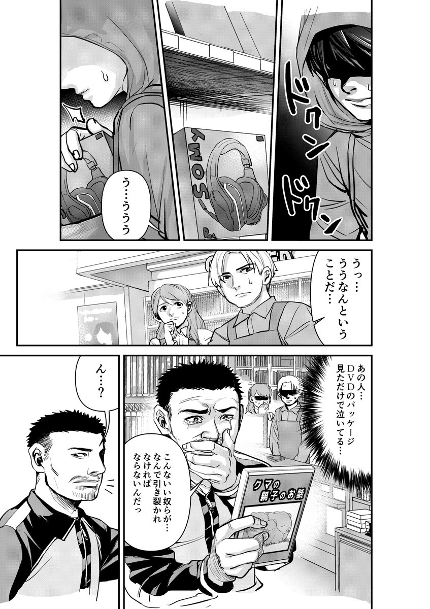 少年ジャンプ+にて「3年C組鬼瓦先生 ~なぜか皆に好かれている体育教師~」第4話公開されました!!今回はフードをかぶってる子の話です!!https://t.co/Tiyvb9Y0J8