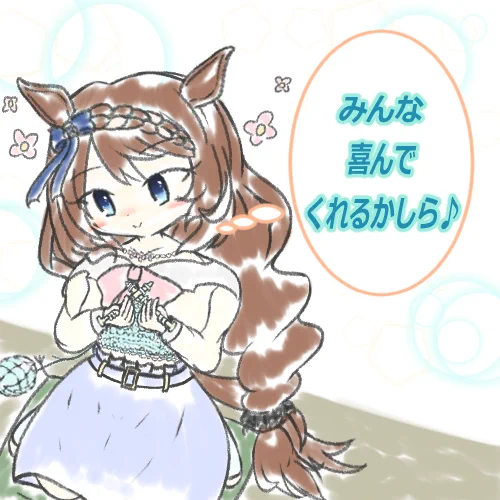 マフラーあみあみクリーク
#ウマ娘 