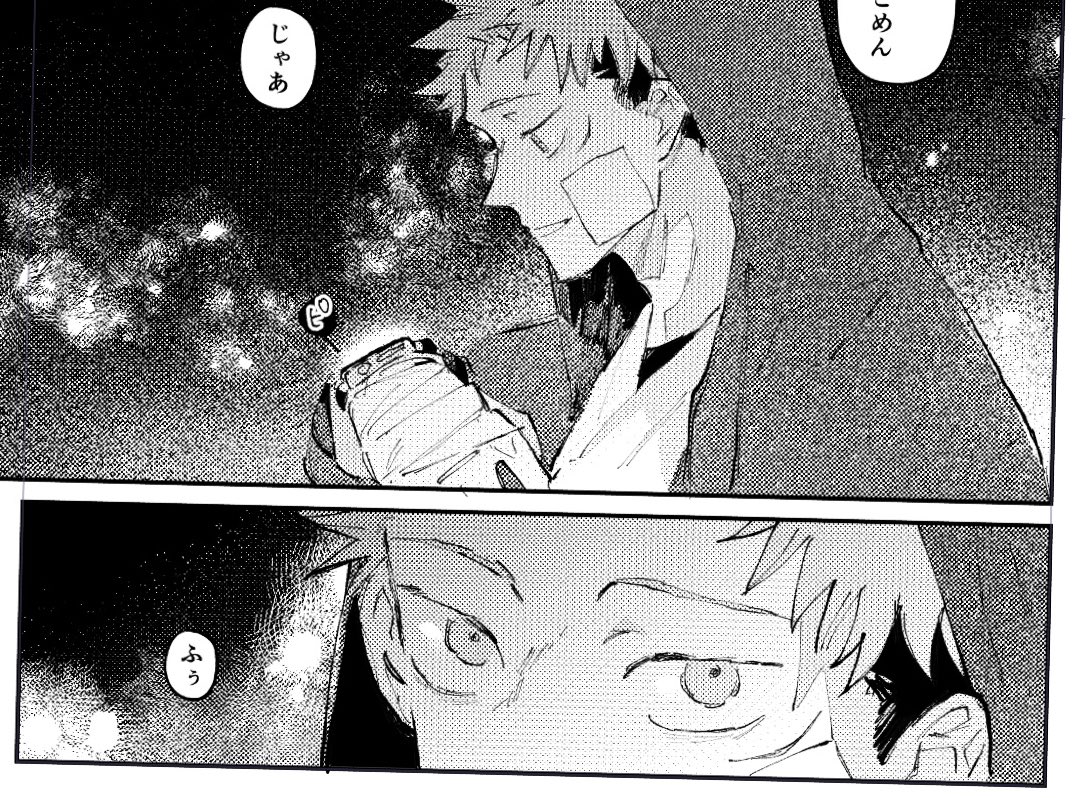 迷走 ふたたび 