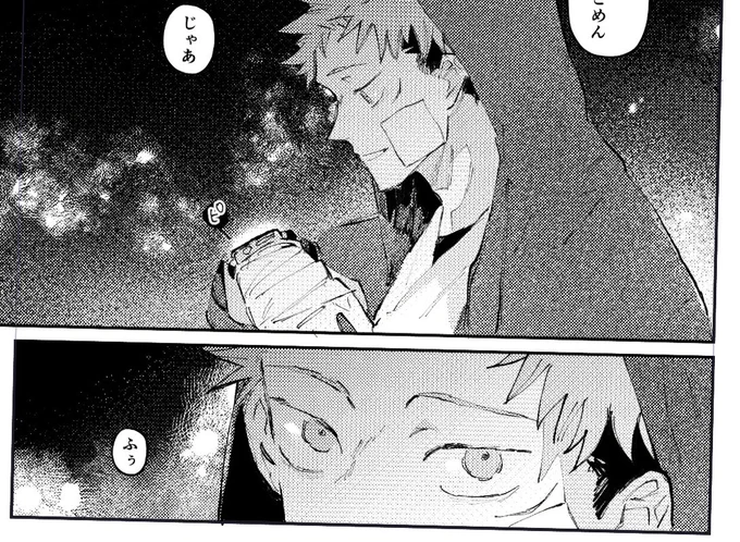 迷走 ふたたび 