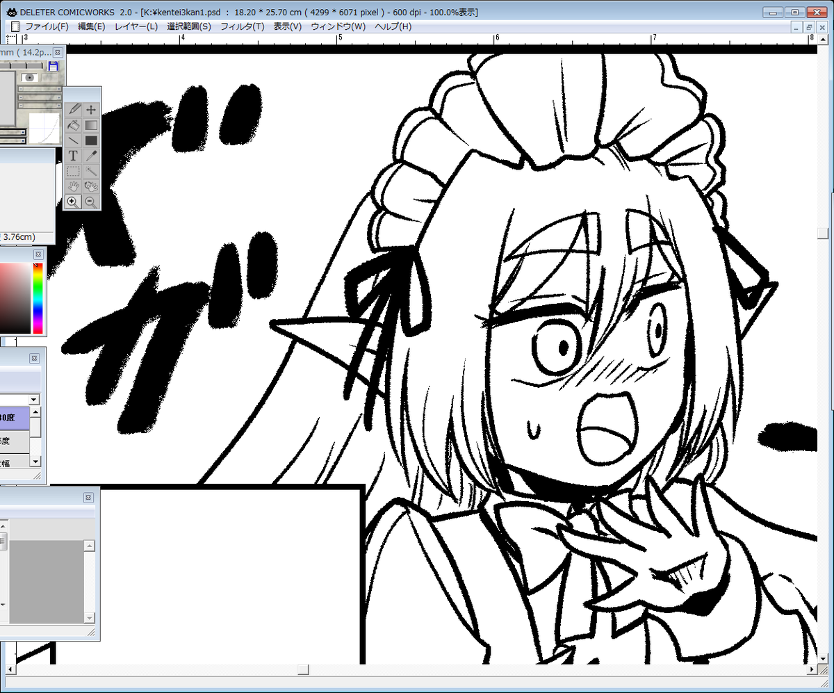今回は担当さんにOK取ったので告知絵じゃなくて告知漫画になります!!
あとちょっとで完成するので完成したらRTとか拡散よろしくです。(要望がストレート!!) 