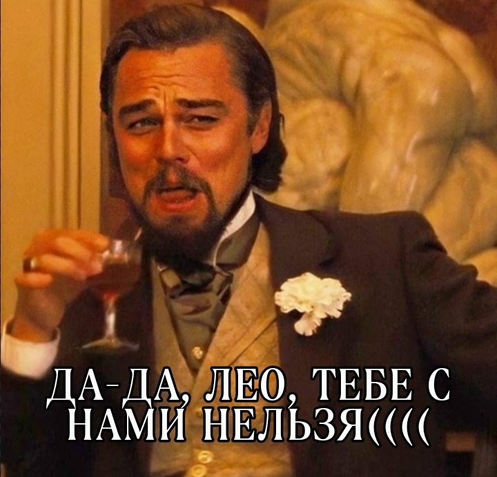 влад: *желает лайе с лео счастье* 

так же влад, когда забрал лайю в мир тёмных, оставив лео в реальном мире: 

#клубромантики