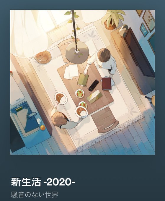 騒音のない世界のtwitterイラスト検索結果