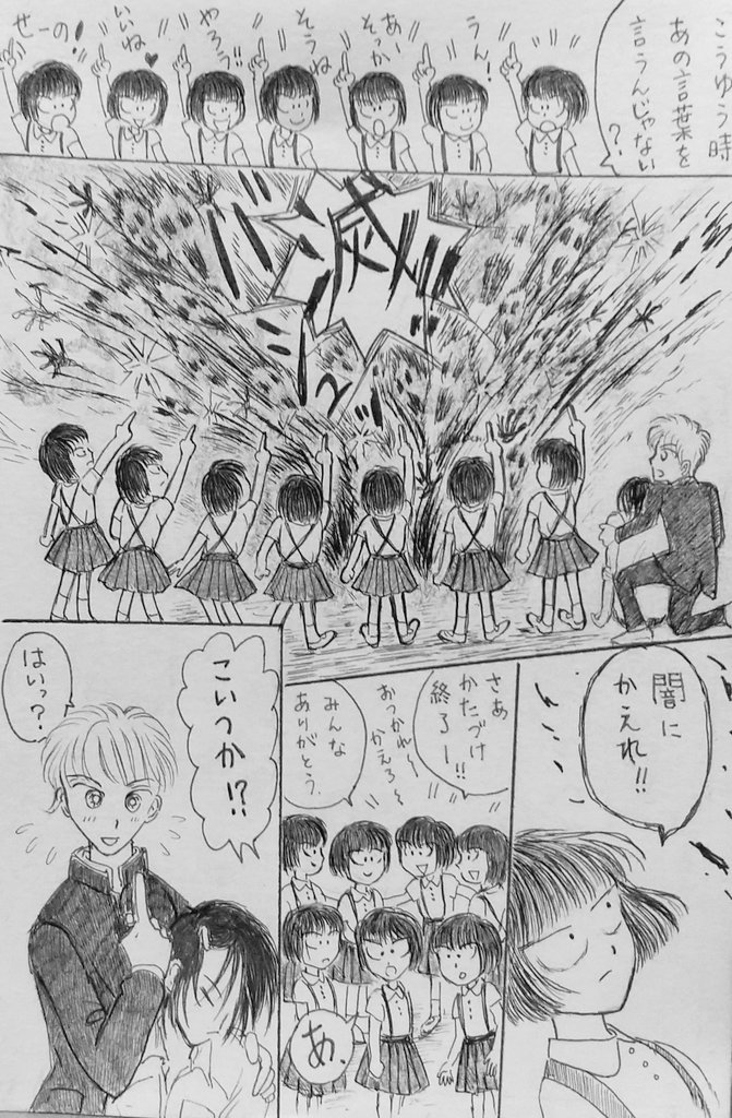 京ちゃんとサカキくん⑩
花ちゃんズ、一気にやっちゃって下さい!存在する場所。花子さん達には居場所は大切。そこは守るべき場所でもある…
#マンガが読めるハッシュタグ #イラスト #イラスト好きさんと繋がりたい #絵描きさんと繋がりたい #アナログイラスト #オリジナル漫画