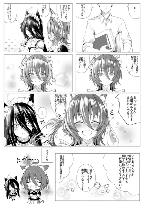 続き漫画的な 
