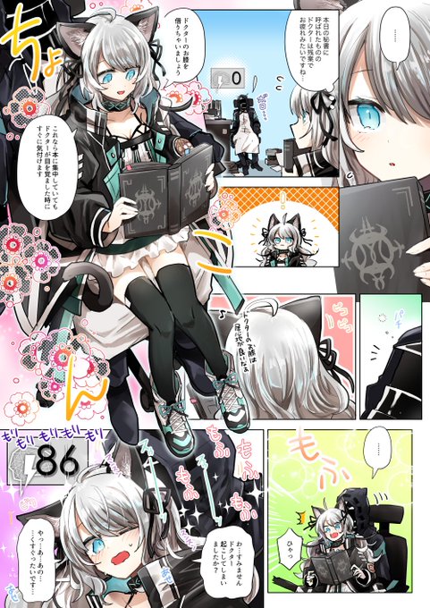 〔Skeb〕ドクターのお膝の上で読書するミント🐈‍⬛📖リクエストありがとうございました!! https://t.co/8DGHn5ncEl 