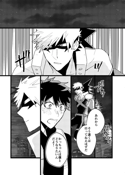 オメガバース勝デク下(冒頭)1/3 