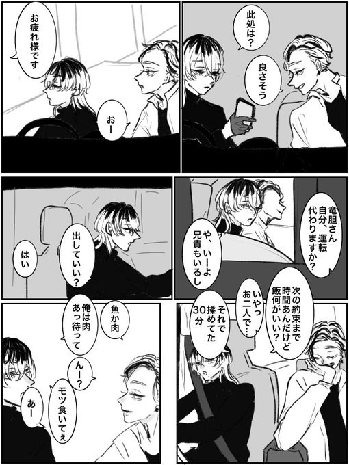 梵i天灰谷兄弟 海鮮丼を食べた 