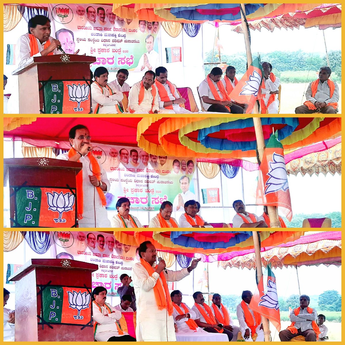 SMHBJP's tweet photo. ಚಿಂತಾಕಿ_ಮಹಾಶಕ್ತಿ_ಕೇಂದ್ರ_ಔರಾದ

#ಬಿಜೆಪಿಗೆ_ನಿಮ್ಮ_ಮತ 
#VOTE_FOR_BJP 
#vote_for_prakash_khandre 
#LB_MLC_ELECTION_KARNATAKA_2021
#ಸ್ಥಳೀಯ_ಸಂಸ್ಥೆಗಳ_ವಿಧಾನ_ಪರಿಷತ್_ಚುನಾವಣೆ_2021

#ಬಿಜೆಪಿಗೆ_ನಿಮ್ಮ_ಮತ 
#VOTE_FOR_BJP 
#vote_for_prakash_khandre 

#BJP_CHINTAKI_MAHASHAKTI_KENDRA
#bjp_aurad_mandal https://t.co/osbeg9Soy2