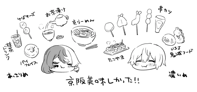 結構食べた 