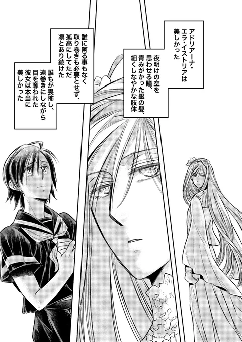 人のすなる悪役令嬢なるものをしてみる。ようやっと3話目。

「かつては悪役令嬢でしたが今では立派なオジサンです」③(1〜3頁、合計10頁)

#創作 