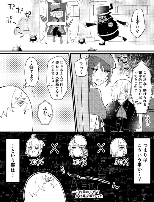 かしこいアンドルーのはなし
 #第五人格イラスト 