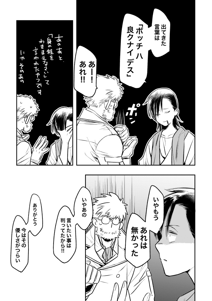 (4〜7頁) 
