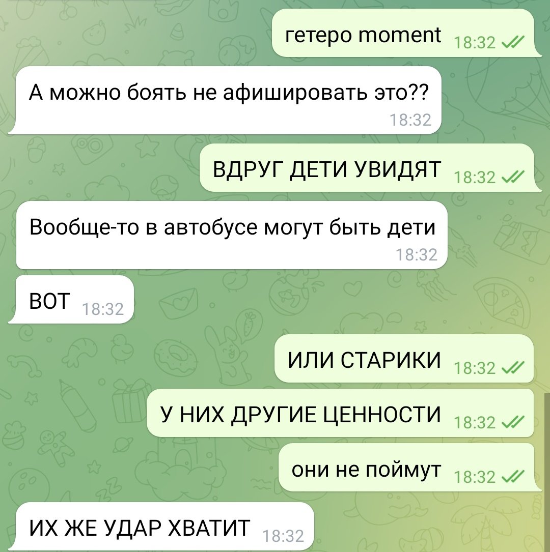 нам нужен закон против пропаганды, я не могу так больше