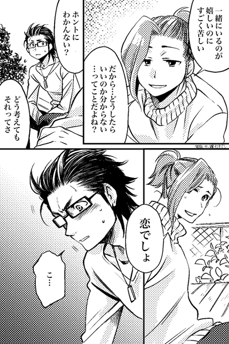 二次マンガリハビリ
解像度低くして描いたら線もトーンも荒い荒い!🤣

そのうちこういう、「お前前のジャンルからなんも変わってねえな!!」っていう黒紅本とか出せたらいいですね。
それでは次のニュースです💁 