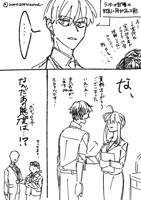 【シリーズ小ネタ】
昼間悶々としすぎていざ言うタイミングになって余計なことまで口走りそうになる寝不足の賢(タイトル) 