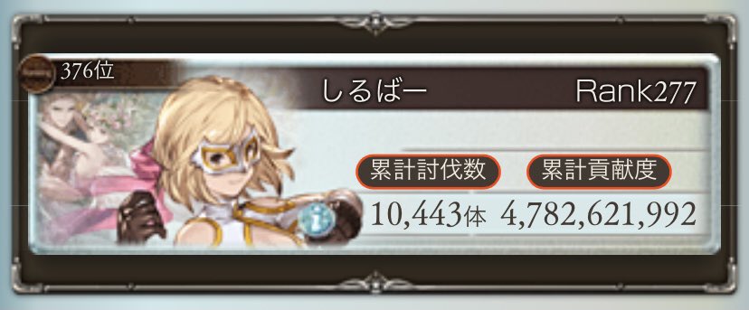 PSO2_seraph's tweet image. 初英雄走りきりました〜！！！！
風古戦場376位！！！！！！