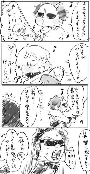 喧嘩が強いたいきゅうさんの話 