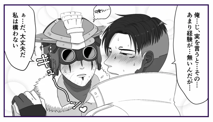 と、いう即墜ち2コマ🔞を描いています 