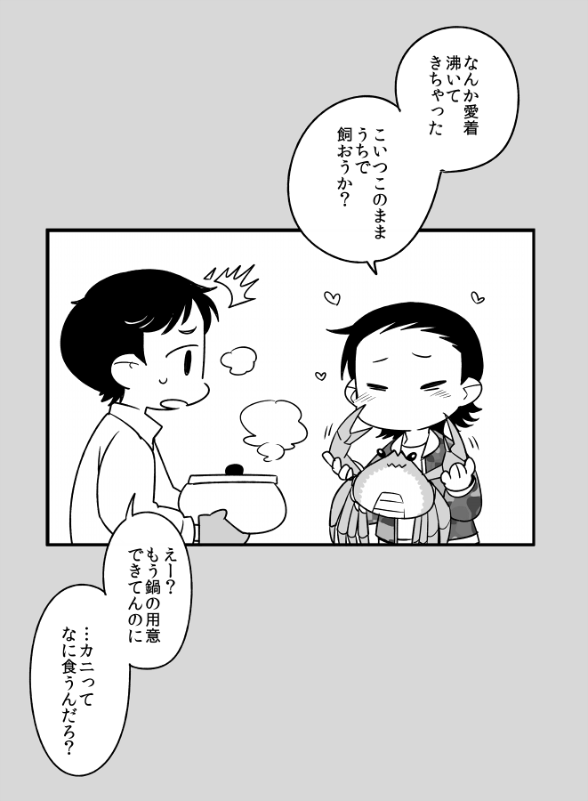 インサイダーズ同時再生あったんですか…!
カニ鍋したいジャンサンと海のもの連れてるビョンキャラの漫画です 