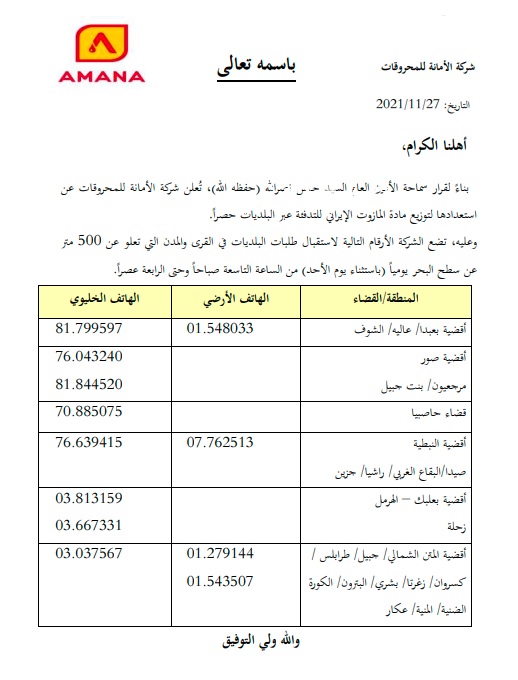 AmanaStations's tweet photo. #دفء_قلوبنا_وبيوتنا https://t.co/f6CtVPJhQw