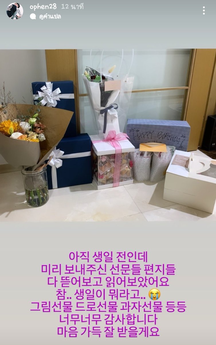 crazyophen28's tweet image. ปีที่ 36 ของพี่อูแจ เราก็ไม่พลาดที่จะส่งของขวัญไปร่วมยินดี ปีนี้เลือกส่งเป็นฟอร์จูนคุ้กกี้ พี่อูแจได้รับเรียบร้อยแล้วน้า~♡ มารอติดตามและสนับสนุนผลงานของพี่อูแจไปด้วยกันนะคะ 😊 @toysiesta

#AlwaysOurTalentedWOOJAEsDAY
#주우재 #JooWooJae #จูอูแจ