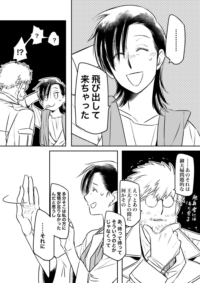 (8〜10頁)

お気付きかと思われますが、謎の進捗状況が三歩進んで二歩下がる感じで御座います。

ちょっと致命的な誤字ってたのでここだけ差し替えました。ごめんなさい! 