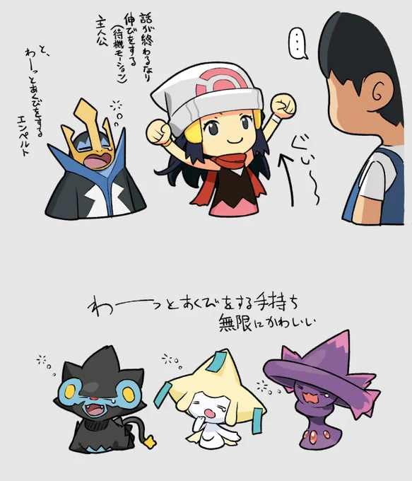 ウワーっとあくびをする時もある(かわいい)
#ポケモンイラスト #ポケモンBDSP 