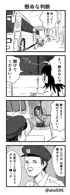 あやまちちゃん52 