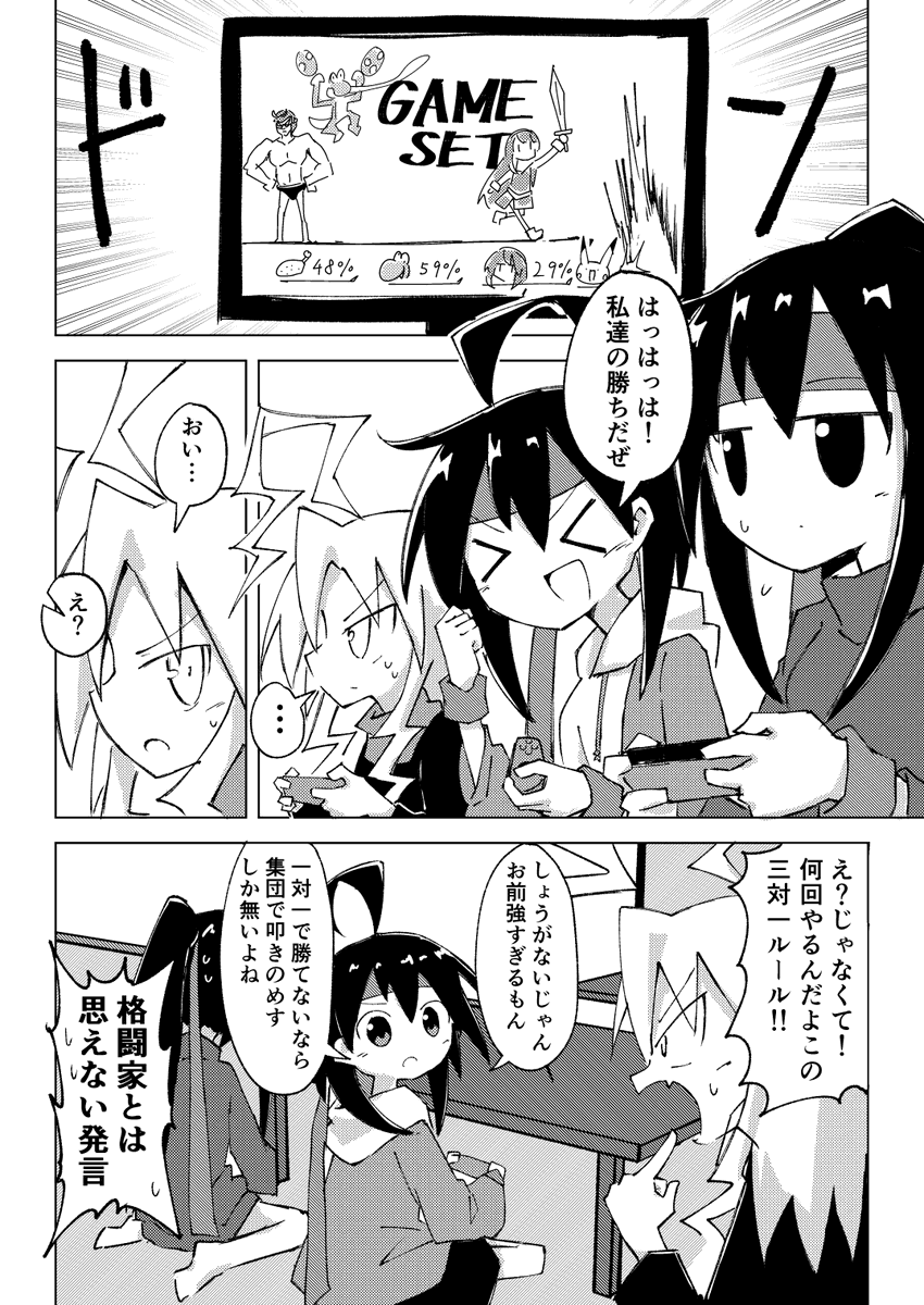 人間サンドバッグ 