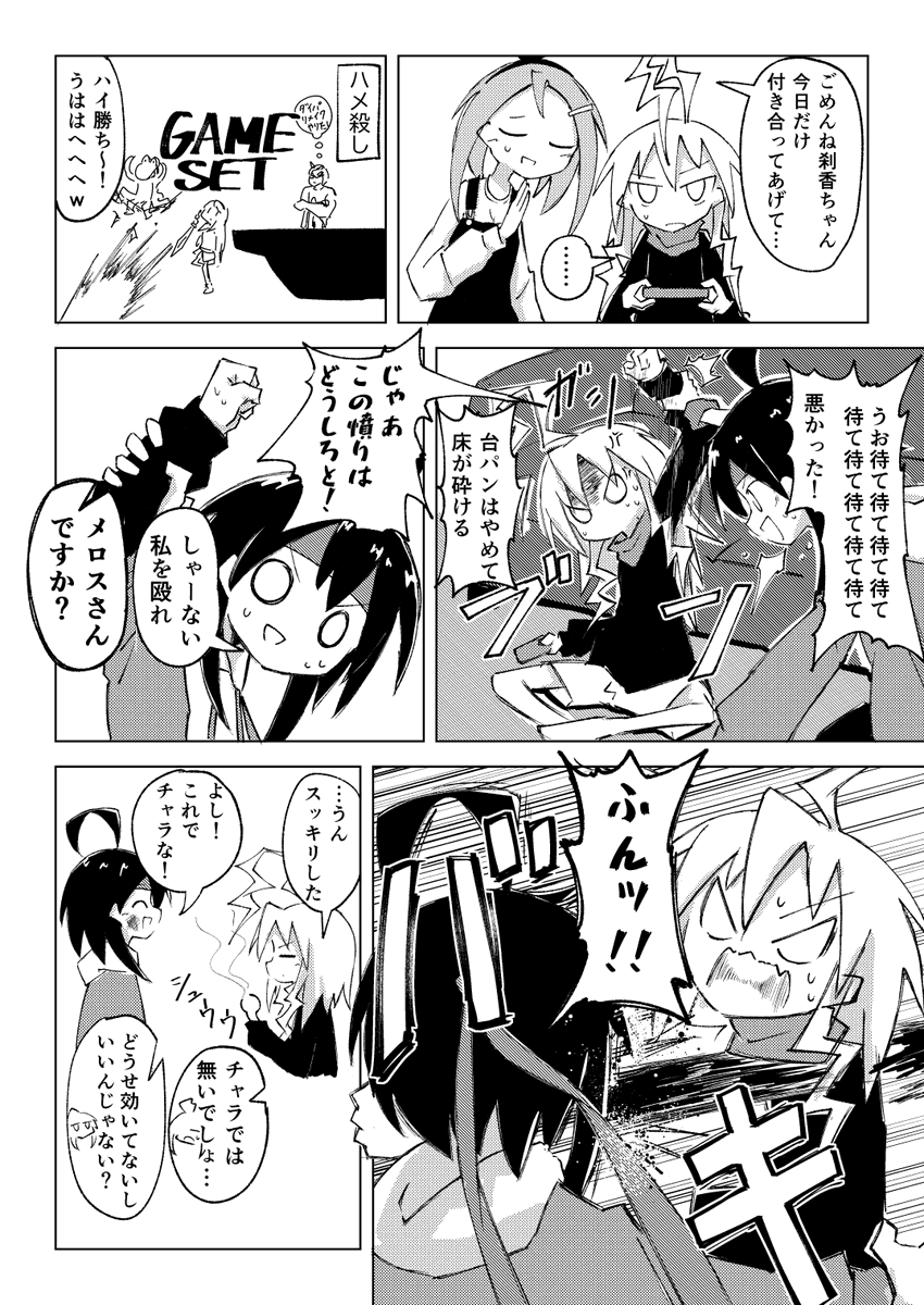 人間サンドバッグ 