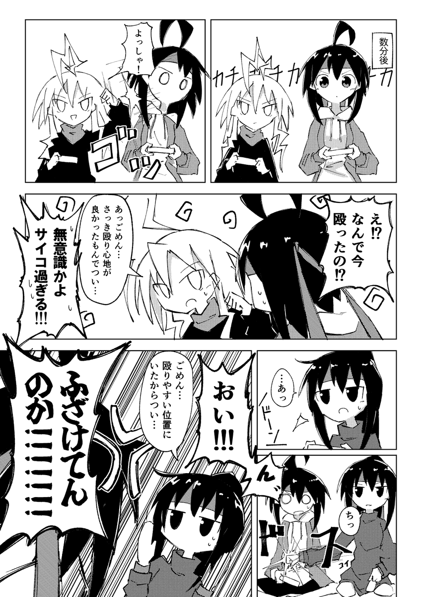 人間サンドバッグ 