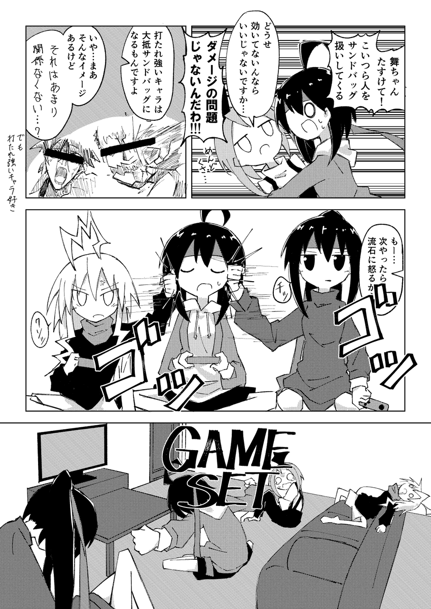 人間サンドバッグ 
