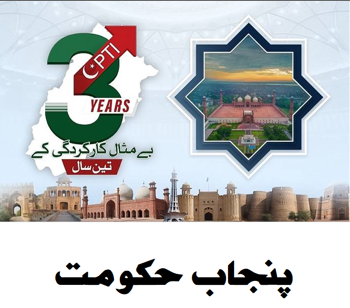 ProgressInPak's tweet photo. Thread on PTI Punjab Government 1000 Days Performance.

Presenting just a little part of PTI Punjab Govt Performance:

#PTIPunjabGovt #PTIGovt
#ReformingPunjab https://t.co/xScJKfuWKS