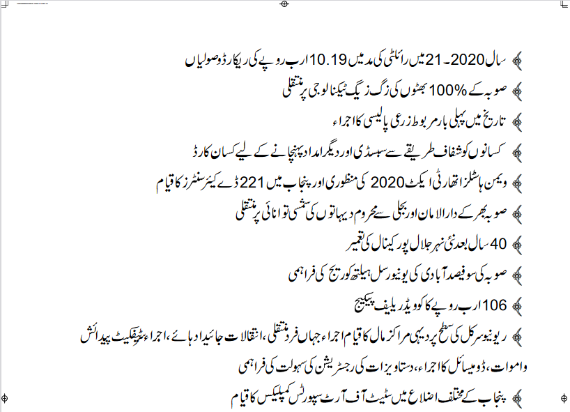 ProgressInPak's tweet photo. Thread on PTI Punjab Government 1000 Days Performance.

Presenting just a little part of PTI Punjab Govt Performance:

#PTIPunjabGovt #PTIGovt
#ReformingPunjab https://t.co/xScJKfuWKS