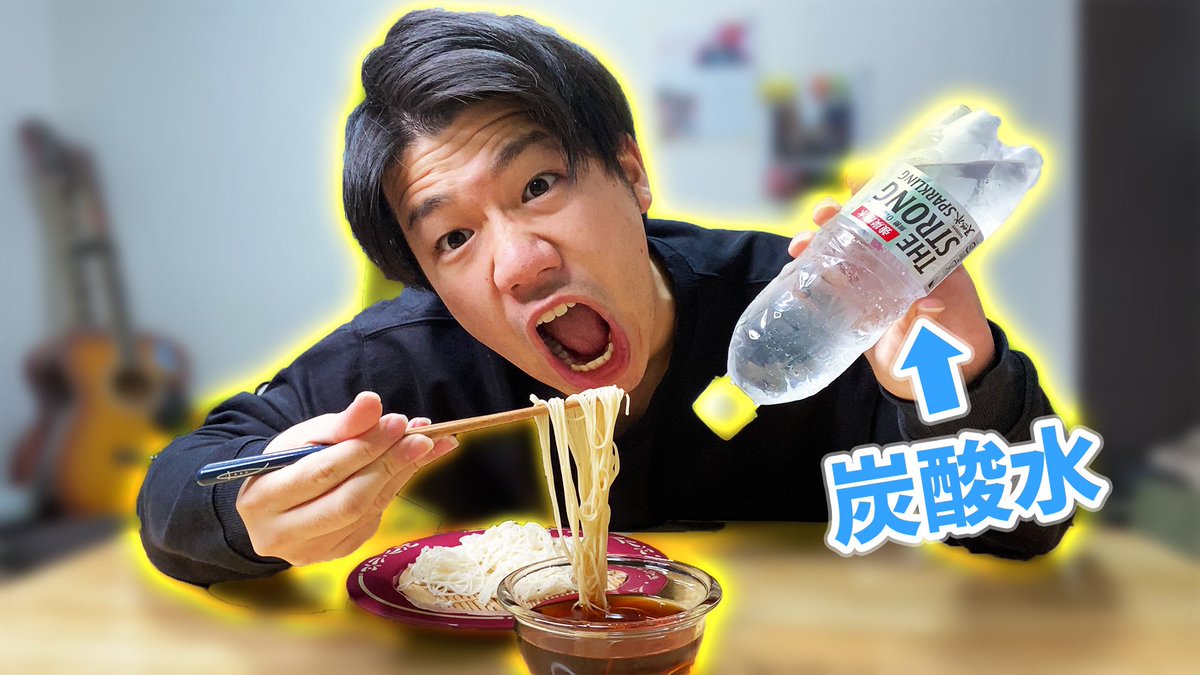 CDicide's tweet photo. そうめんと炭酸の組み合わせが美味しすぎる？！ https://t.co/6NZ6lYVxSh https://t.co/fqfiqKLTPT